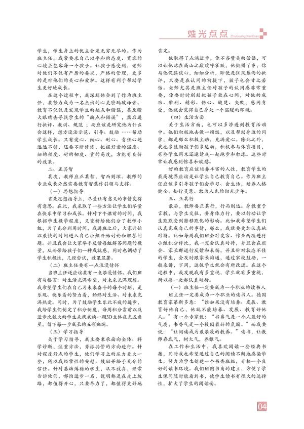 页码 (4) 页码 (4)